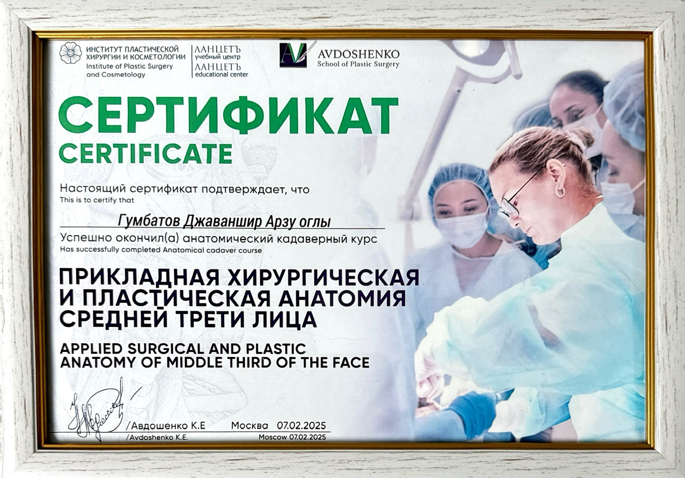 Сертификат